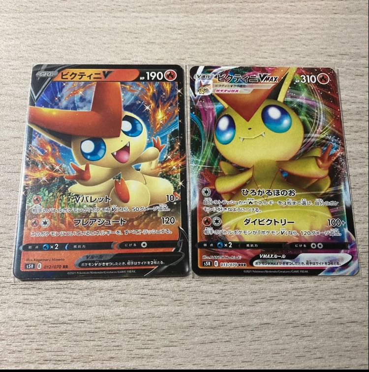 【特価】ビクティニV、ビクティニVMAX