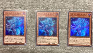 マジシャンズ・ソウルズのスーパー3枚セット