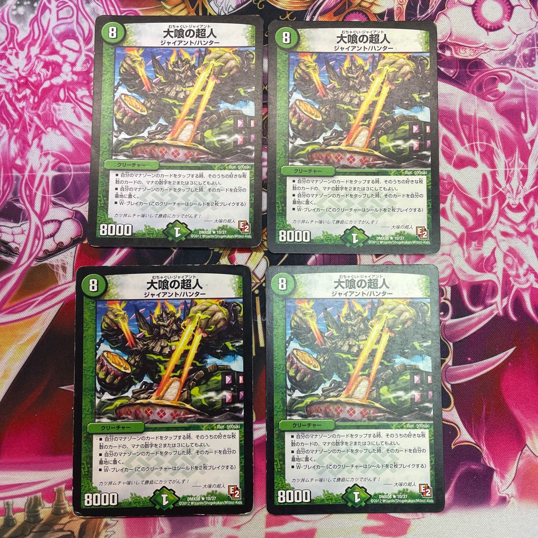 Cannibalistic Psychic People