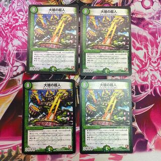 Cannibalistic Psychic People