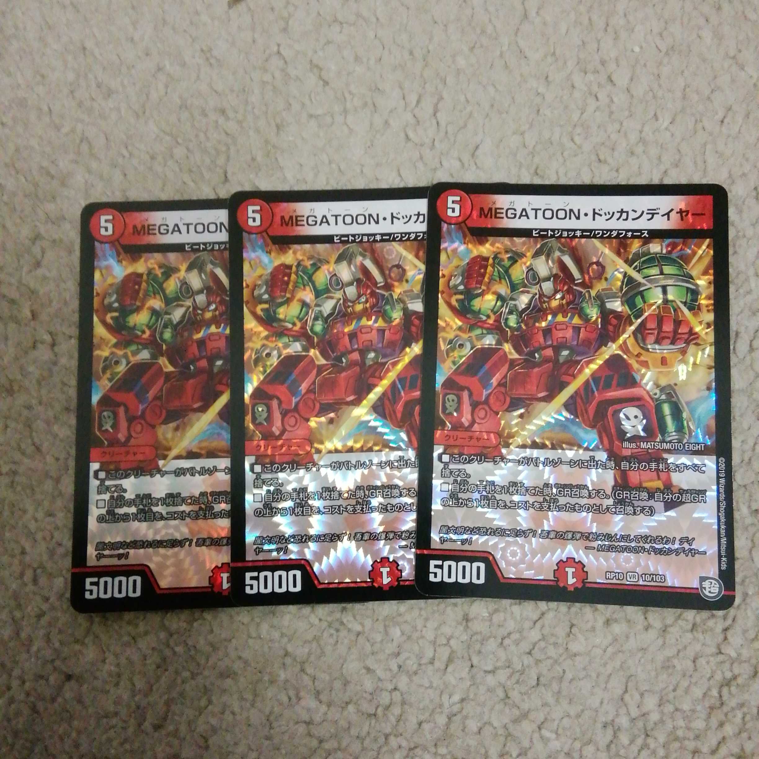 ドッカンデイヤー3枚セット