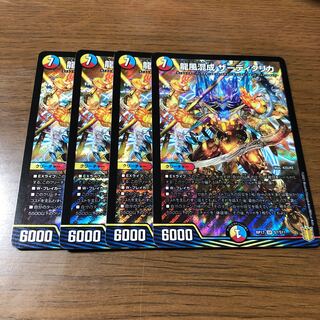 龍風混成 ザーディクリカ