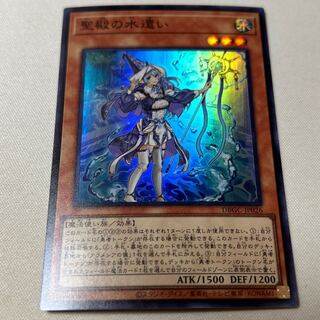 The Holy Temple's Water Messenger Super Rare