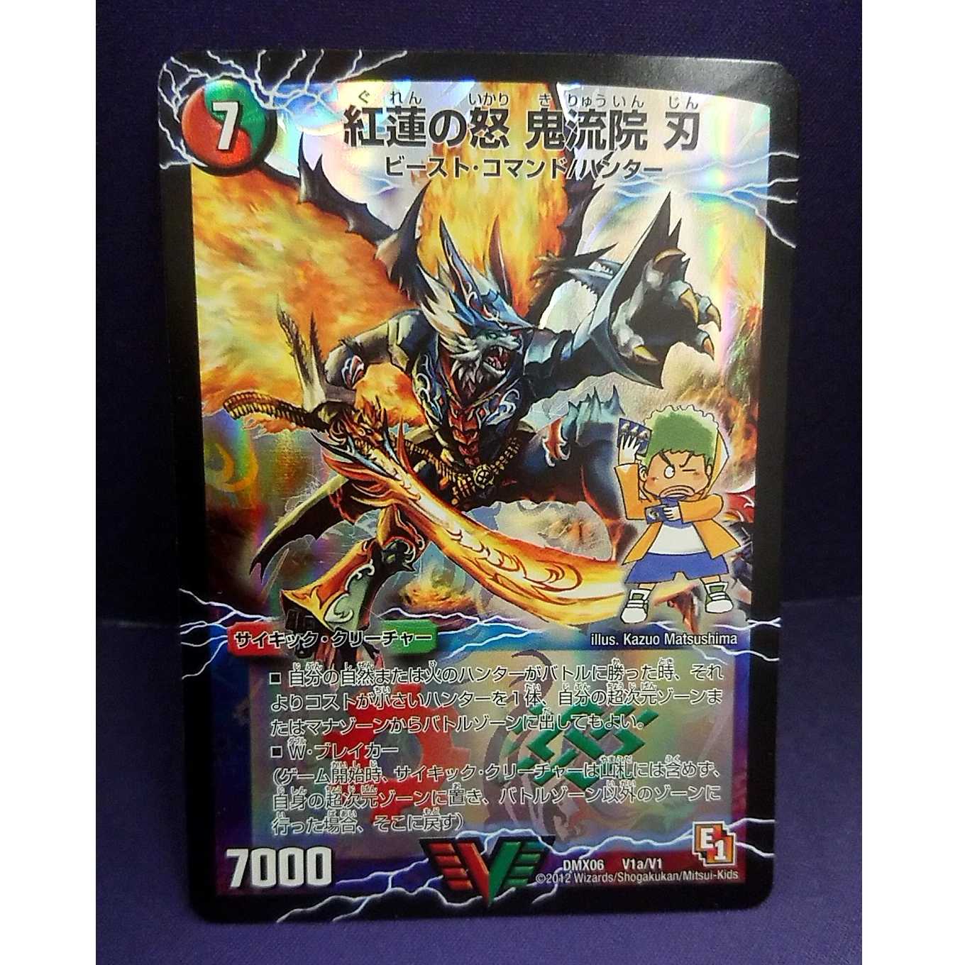 紅蓮の怒 鬼流院 刃/バンカラ大親分 メンチ斬ルゾウ