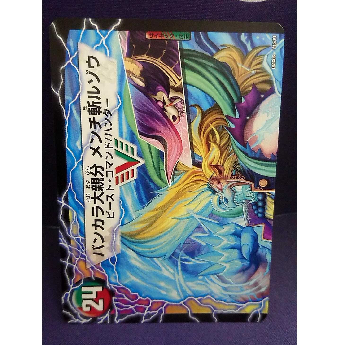 紅蓮の怒 鬼流院 刃/バンカラ大親分 メンチ斬ルゾウ