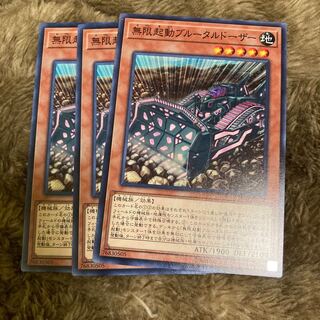 マドレース1004無限起動ブルータルドーザー ノーマル