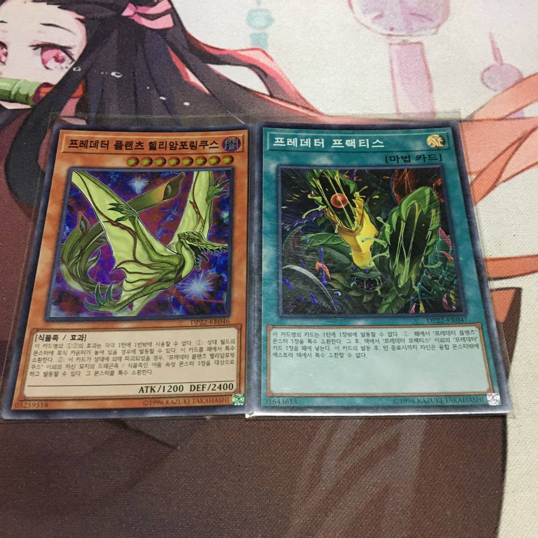 Korea] Predapractice Super Rare Set