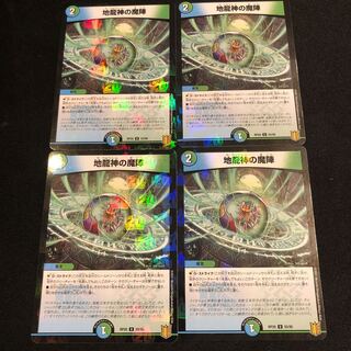 地龍神の魔陣　ホイル