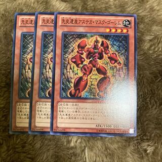 マドレース1034先史遺産アステカ・マスク・ゴーレム ノーマル