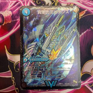 Truth Gun Evidence｜Dragon King Q.E.D.