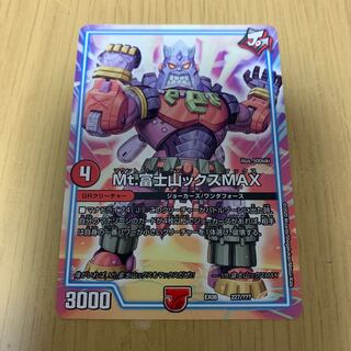 Mt.富士山ックスMAX