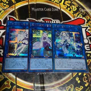 遊戯王 氷の魔妖雪女 垂氷の魔妖雪女 零氷の魔妖雪女 シークレット