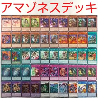 [Yu-Gi-Oh! Deck] Amazoness Princess Amazoness Queen Amazoness Empress Double-Edged Sword Reinforcements
