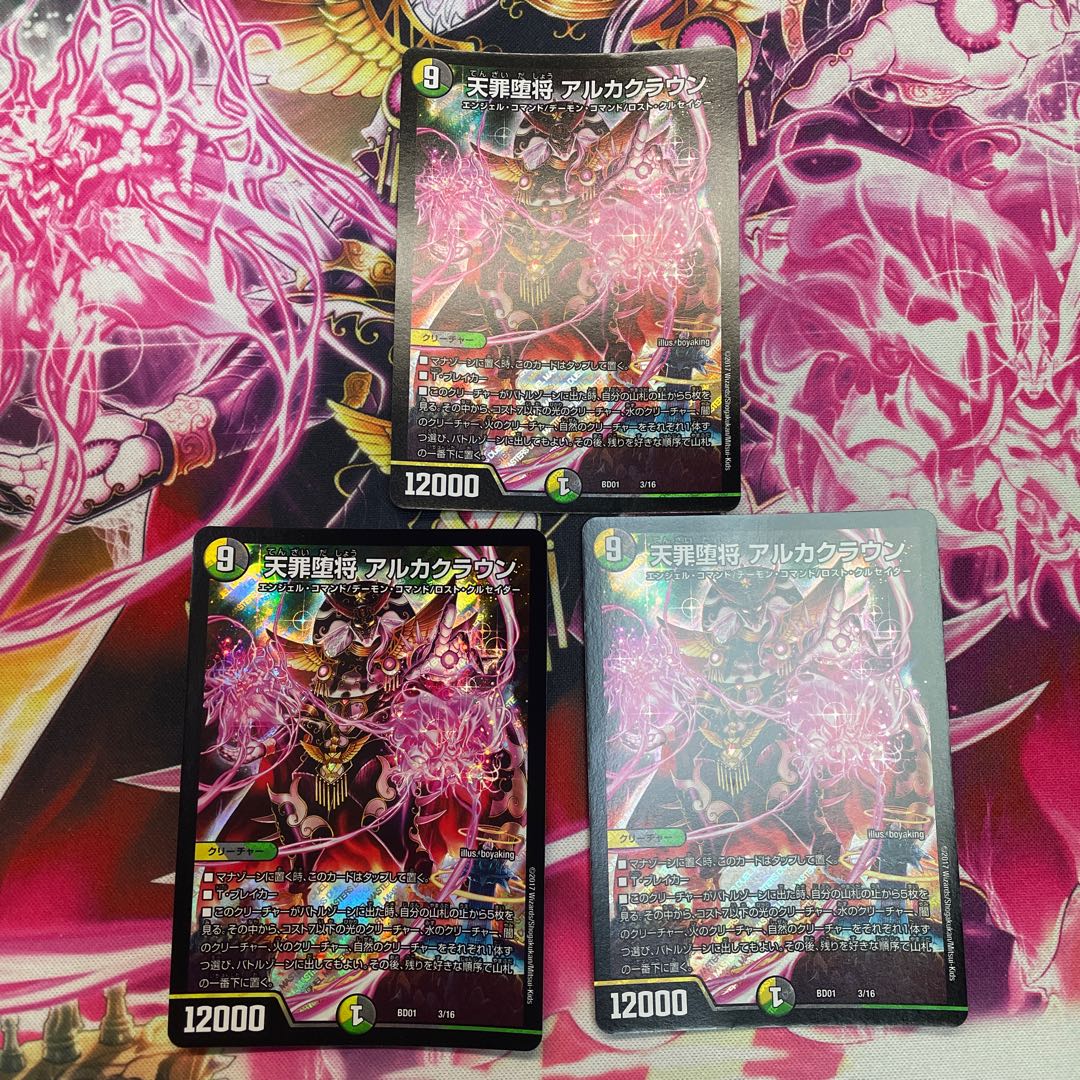 天罪堕将 アルカクラウン