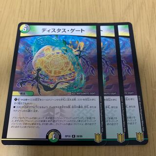 ディスタス・ゲート