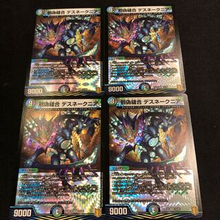 Evil False Stitch Together Death Snakes Near