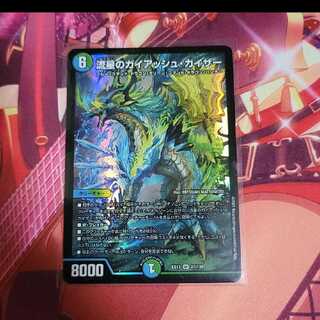 早い者勝ち!流星のガイアッシュ・カイザー