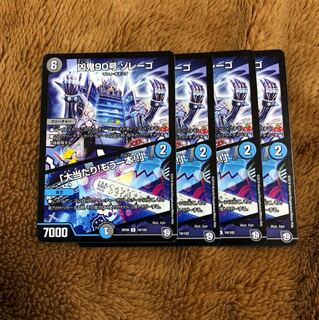 凶鬼90号ゾレーゴ/大当たりもう一本!! 4枚