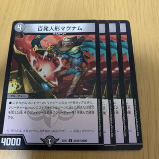 Hundred-shot doll magnum