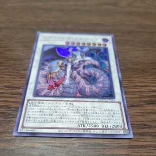 レプティレス・メルジーヌ スーパーレア