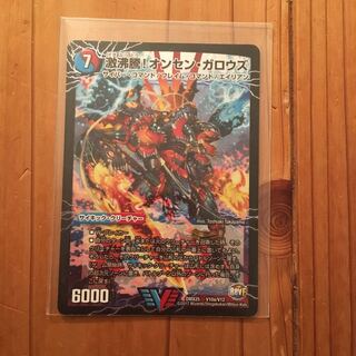 激沸騰!オンセン・ガロウズ｜絶対絶命 ガロウズ・ゴクドラゴン(上)