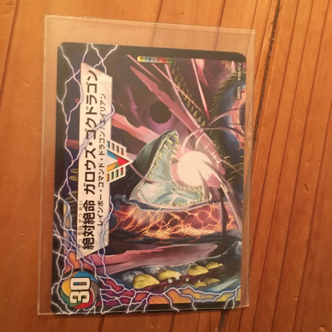 激沸騰!オンセン・ガロウズ｜絶対絶命 ガロウズ・ゴクドラゴン(上)