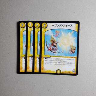 ヘブンズフォース