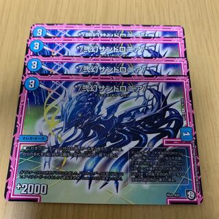 */NigenSandshrewonia/*