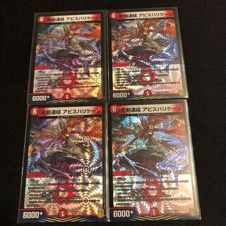 終剣連結 アビスハリケーン