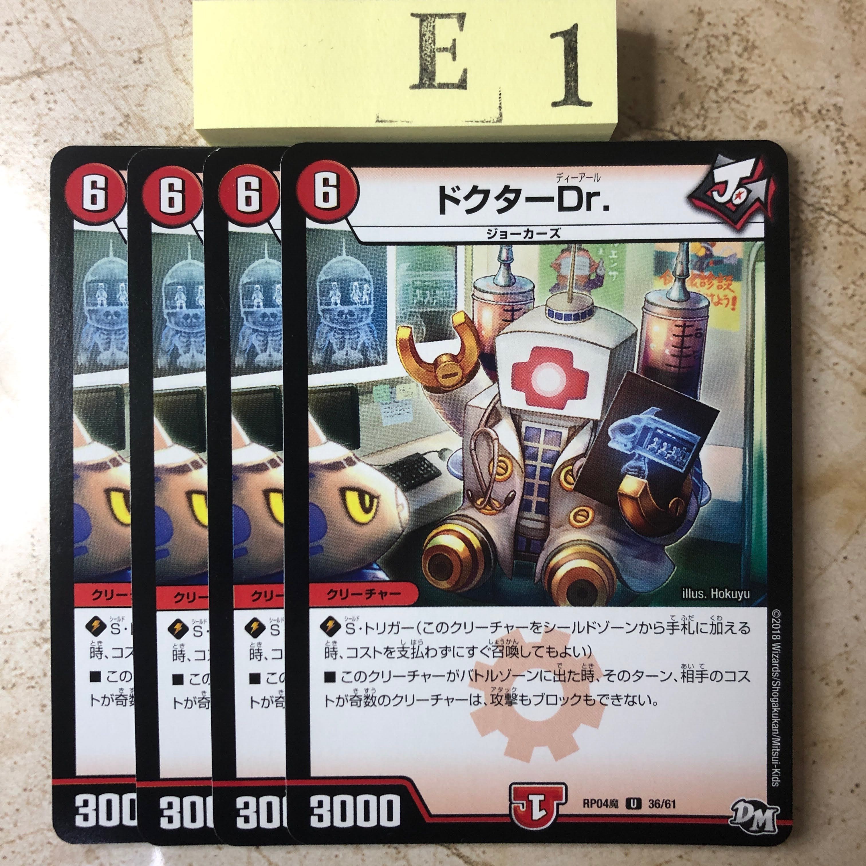 E1-KK222 Doctor Doctor