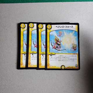 ヘブンズフォース