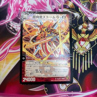 PsychicAwakeningLast Storm XX