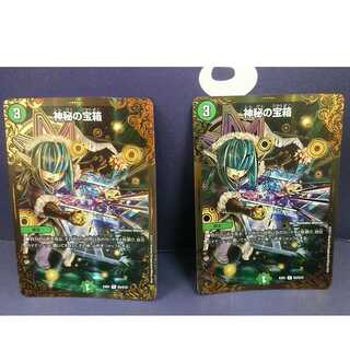 神秘の宝箱　ＵＧＣ 2枚セット