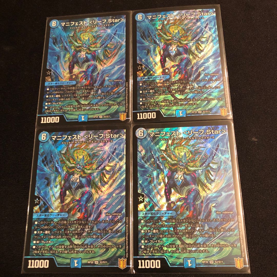 マニフェスト〈リーフ.Star〉