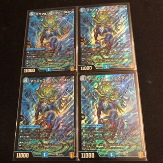 マニフェスト〈リーフ.Star〉