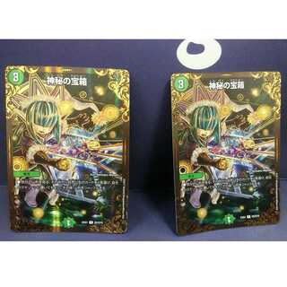 神秘の宝箱　ＵＧＣ 2枚セット