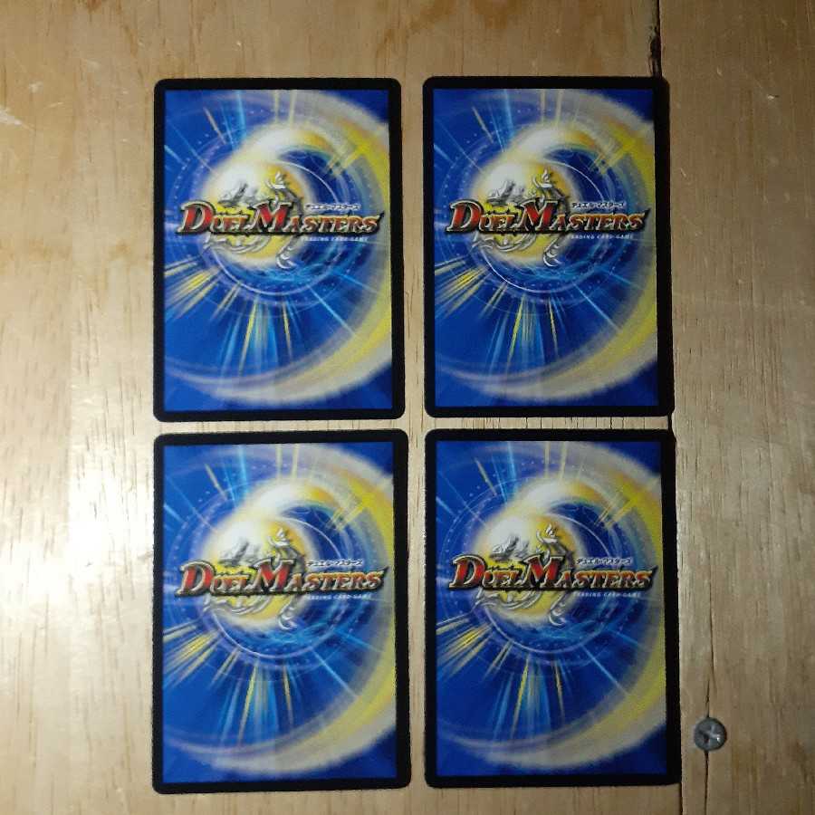 End Sword Linkage Abyss Hurricane 4-Piece Set