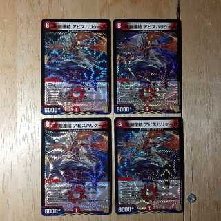 終剣連結 アビスハリケーン 4枚セット