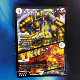 キング・ザ・スロットン7/7777777