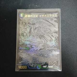 蒼狼の王妃　イザナミテラス　黒シク