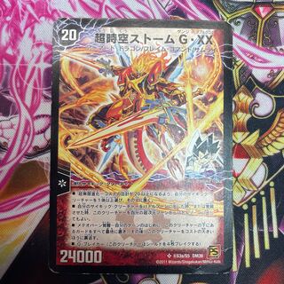 PsychicAwakeningLast Storm XX