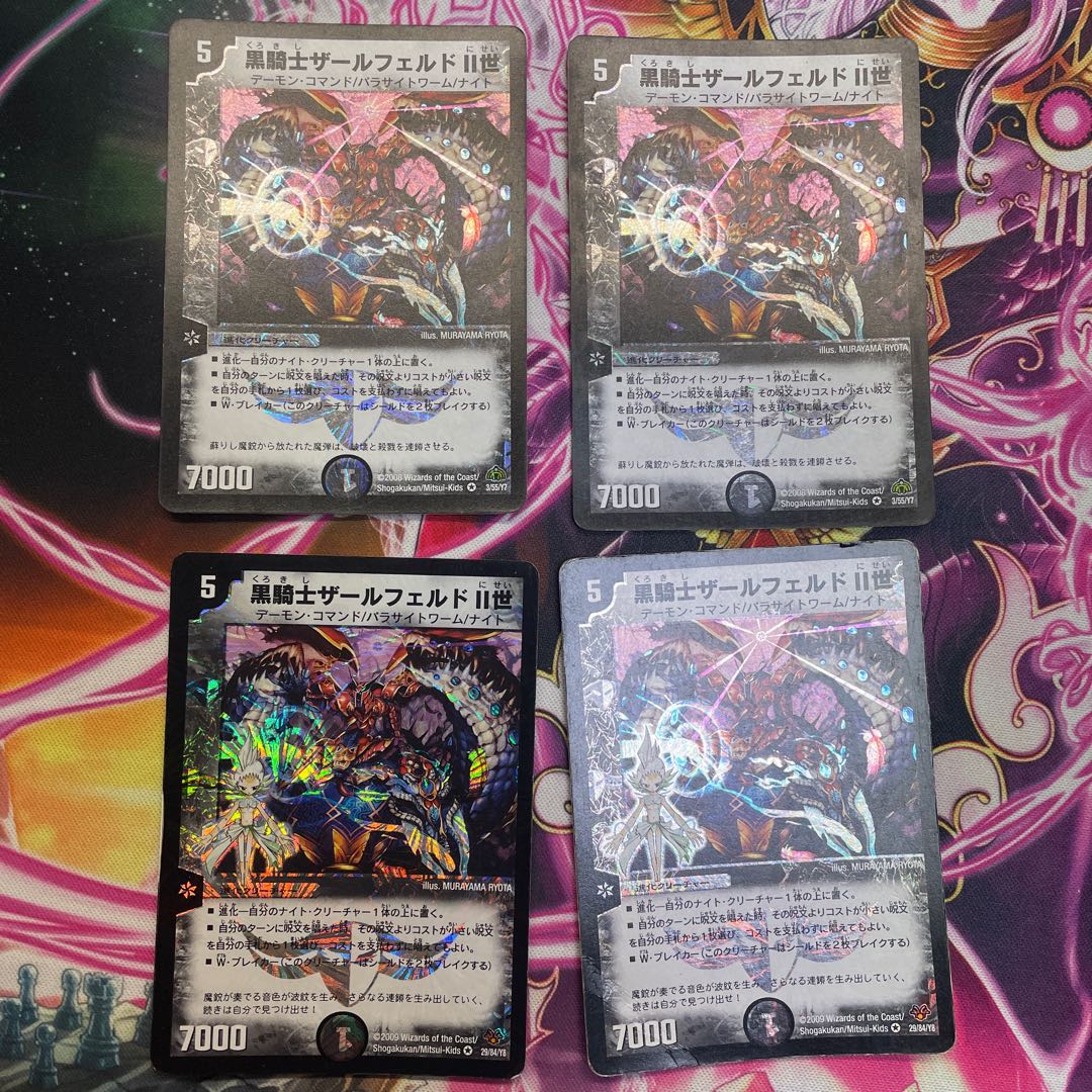 黒騎士ザールフェルドII世