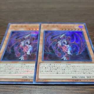 亡龍の戦慄-デストルドー パラレル ウルトレレア