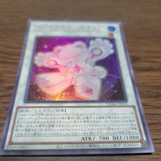 ベアルクティ-ポラリィ スーパーレア