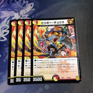 ビリボー・チュリス