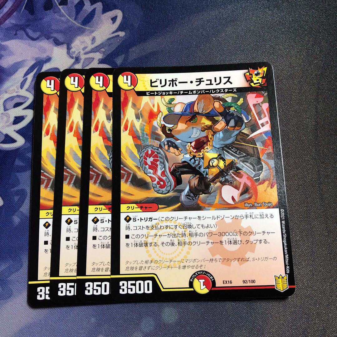 ビリボー・チュリス