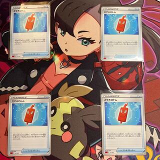 スマホロトム 4枚セット