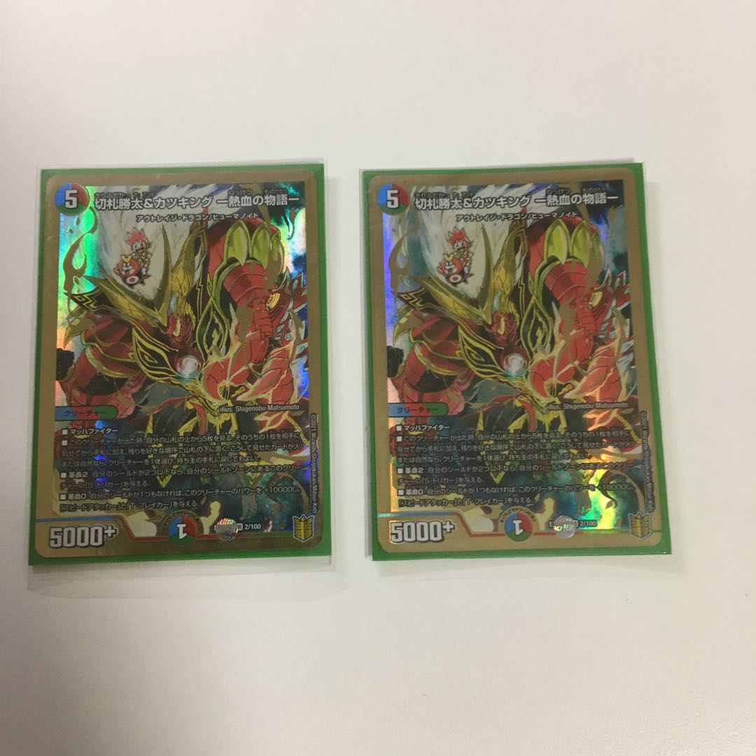 Katsuta Kirifuda & Katsu King -A Tale of Hot Blood