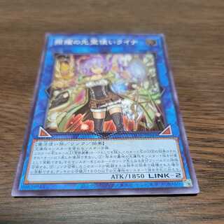 照耀の光霊使いライナ スーパーレア