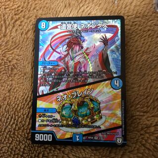 遣宮使ネオンクス/ネオブレイン 1枚